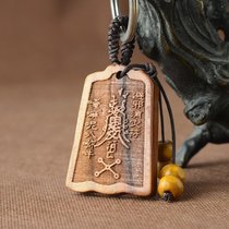 Mahogany Carving to ward off evil spirits and wu shi pai lucky transport keep evil peace pendant Teii her Im okay to ward off evil spirits and key fob