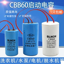 CBB60 Washing machine motor start and run capacitor 4 6 8 10 12 20 25 30 35 40UF