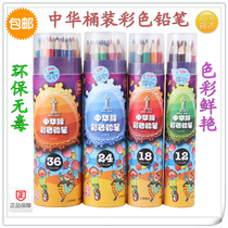  Chinese color pencil in Chinese 6300 with anti-counterfeiting 12 color 18 color 24 color 36 color 36 color drawing pencil