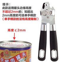 Pry milk powder cover opener beer multifunctional lunch meat tuna stainless steel can opener tool bottle opener