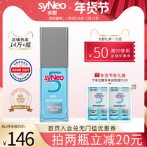 syNeo Water Anti-Sweat Spray Pregnant women go to the underarm body odor clean underarm odor long-lasting dry men and women