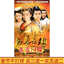 Costume TV series Supreme beauty HD version 14 discs Jia Jingwen Zhao Wenzhuo 42 episodes DVD disc