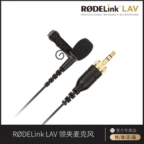 RODE RODELINK LAV Lockable Lavalier Mic for wireless go Wireless Transmitter MIC lavalier Mic W