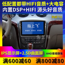 Applicable to 07080910 Year Roewe 750 central control modified display large screen navigator reversing Image machine