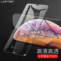 Lovett is suitable for iphone11 mobile phone film explosion-proof high anti-drop clear tempered film Apple XsMax tempered glass 11promax front film 3D4D5D6D7D full cover