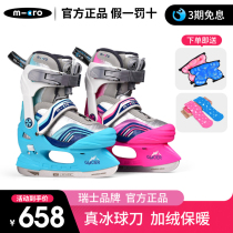 Switzerland micro Mai Gu Childrens skates skates adjustable size beginner speed skating shoes glacier