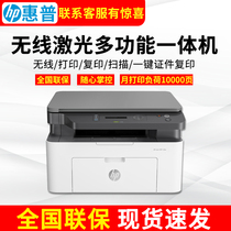 hp HP m136w 136nw 136a black and white laser printer Copy scanning all-in-one Mobile phone wireless wifi Home small office Student homework documents a4 paper