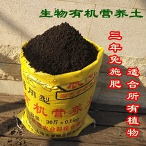 Flower soil nutrition soil flower fertilizer household flower planting flower planting general-purpose multi-meat organic soil