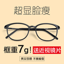 Myopia glasses frame men and women Korean version of the tide retro net red section round makeup with degree Harajuku style ulzzang