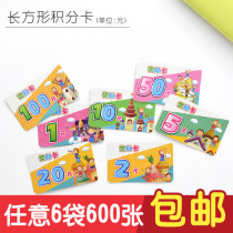 Elementary school students point card cute reward card encourages children to encourage cartoons to praise small prizes for teachers with 50