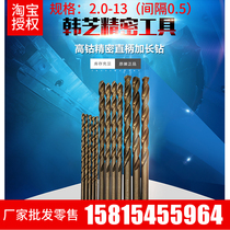 Taobao authorizes HAZ Hanzhi high cobalt lengthened drill with cobalt drilling tip 3 0-13 (interval 0 5)