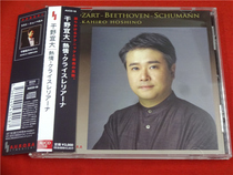 Piano Yoshida Kanano Mozart Beethoven Schumann Day * Left 1469