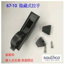 Replacement southco Southco 67-10 hidden handle rotating handle ABS embedded installation black gray