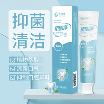 Antibacterial paste Teeth and mouth clean to remove bad breath tartar stones Fresh breath gingival bright white