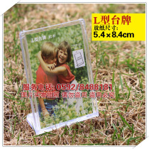 L-type transparent plastic photo frame label rack table card table card table card card display card 5 4*8 4cm 160