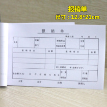 Jihui stationery special price financial supplies reimbursement form account book financial office accounting supplies