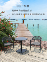 Outdoor rattan chair rope choreography tea table combination balcony table and chairs Villa Garden garden Leisure hotel Prototype Room Upscale Rattan