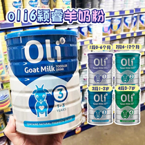 Australia oli6 Yingrui infant goat milk powder 1 Segment 2 Segment 3 Segment 4 segment 1 2 34 segment