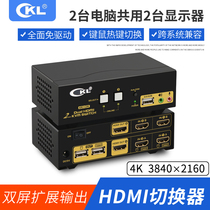 CKL KVM Switch Dual screen extension Dual channel HDMI Switch CKL-922HUA