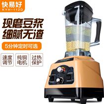 Easy and Good KYH-112D Multifunctional Commercial Soymilk Machine Household Grain Automatic Sand Ice Breaking Machine