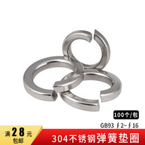 304 stainless steel GB93 spring washer spring washer gasket M2M2 5M3M4M5M6M8M10M12M14M16