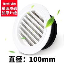 Hot sale protective cover rain hood outer wall cover smoke pipe anti-rat range hood outer outlet net cover outdoor