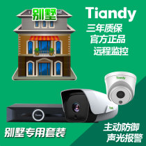 Tiandi Weiye Villa monitoring set 1080P active defense sound and light alarm remote monitoring