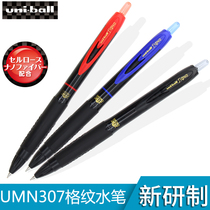Japan UNI Mitsubishi Press Neutral Pen 0 5mm grain pen pen water pen Signo series new ink UMN-307