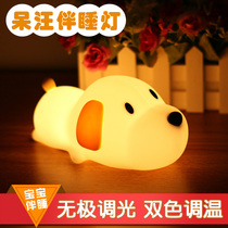 Puppy cute creative silicone patting night light charging ins girl heart bedroom baby feeding bedside lamp