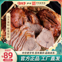 Authentic ditch Gangzi flagship store Country of origin straight hair sauce beef specialty beef tendon flavor 500g