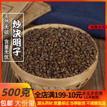 Fried Cassiae Cooked Semen Cassiae Fried in Cassiae 500 gr 