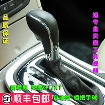 Adapt to Buick Regal Yinglang GT XT automatic shift lever handball car gear head gear gear