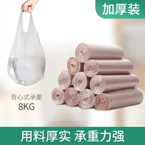 Garbage bag household thickened disposable portable vest kitchen garbage sorting plastic bag medium and large