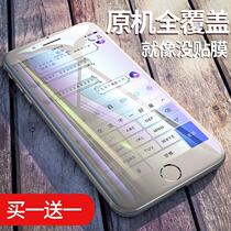 iphone7 8 mobile phone film Apple 7plus tempered film full screen cover full edge anti blue light all package anti-drop hard edge mo water coagulation front and rear small 7p eight 8p HD transparent glass paste sp send