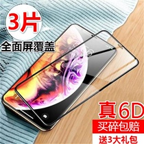 iPhone7 steel chemical film Apple 7plus anti-blue light 6D full screen covering 6p mobile phone cling film glass water gaze high-definition explosion protection 8x full package border fingerprint 8p protection screen Paumo film 4 7