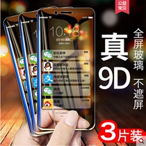 (9D) iphone7 8 mobile phone film Apple 7plus steel chemical film fullscreen covering full-pack edge anti-blue light full bag anti-fall hard edge mo water coagulation front and back small 7p 8 8p HD glass sticker