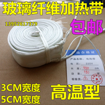 220V exterior insulated glass fiber heating belt high temperature electric tropical heating belt pipe winding heating belt