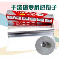 Dry cleaning shop special tin foil bag button aluminum foil paper tin foil paper tin foil paper laundry supplies supplies washing supplies