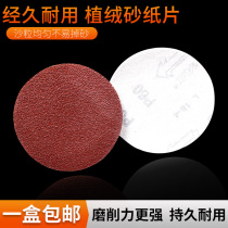 Gomez 4 Fleece Sand Paper Sheet Self-Adhesive Sand Tray Angle Grinder Polishing Polishing Fine Sand Paper Round Water Sand Paper