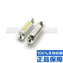 Taiwan production needle gold-plated DP9 riveting harpoon male head female head DB9 serial port 9-pin in-line 9-hole straight foot plug plate welding plate type