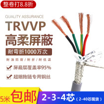 High flexible towline shielded wire TRVVP2 3 4 core*0 15 0 2 0 3 0 75 encoder signal cable