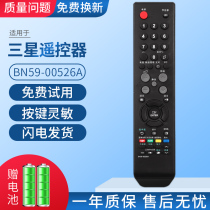 Applicable to Samsung TV remote control BN59-00526A LA32S81B 37 40 46S81B 37S71B