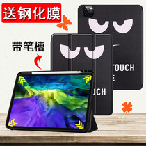 Suitable for 2020 new iPad Pro 11-inch protective case A2228 support shell A2230 A2231 drop-proof
