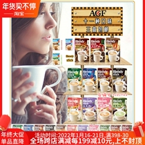 3 boxes of Japanese AGF blendy matcha white peach black tea fragrant mellow latte milk tea three-in-one instant coffee