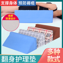 Patient assistant pad paralysis patients bed long-lying artifacts anti-pressure scabies shift care special supplies