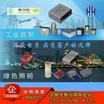 Xiamen Farah MKP25 3353 3 uf450V C352S335-9S film capacitors