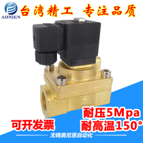 High pressure marine high temperature resistant solenoid valve Water valve air valve SY5404 TX5404-02 03 04 06 08 points Copper