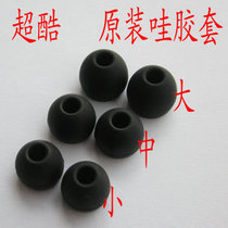 Thickened Philips UE in-ear headphones Silicone cover Headphone cover Headphone rubber cover Black white