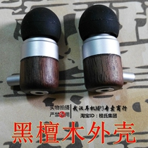 10mm unit ear shell fever hifi grade diy headset 10mm sandalwood shell Wood Wood accessories 8 9mm
