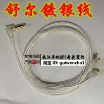 SE846 SE846 se535 se535 SE215 SE215 7N 7N single crystal copper silver plated ear machine line MMCX contact